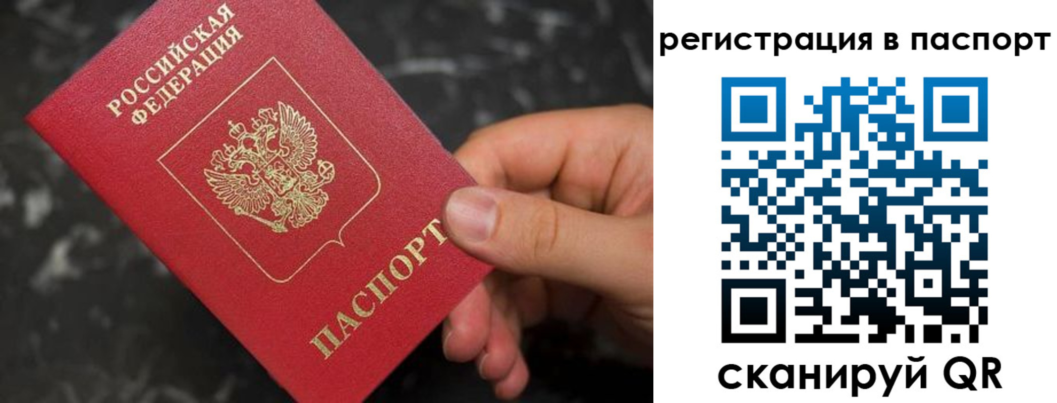 временная регистрация собственник в Боготоле