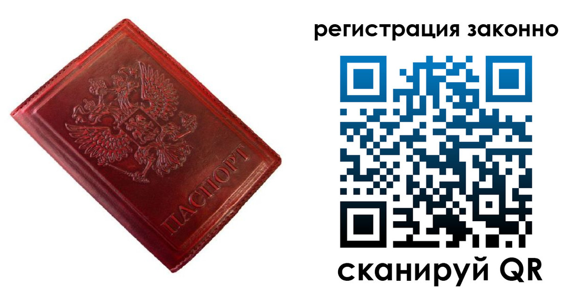 пропишу в квартире в Боготоле