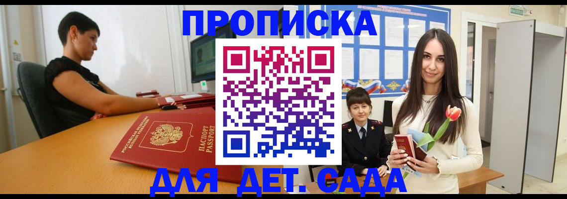 найти адрес прописки в Боготоле