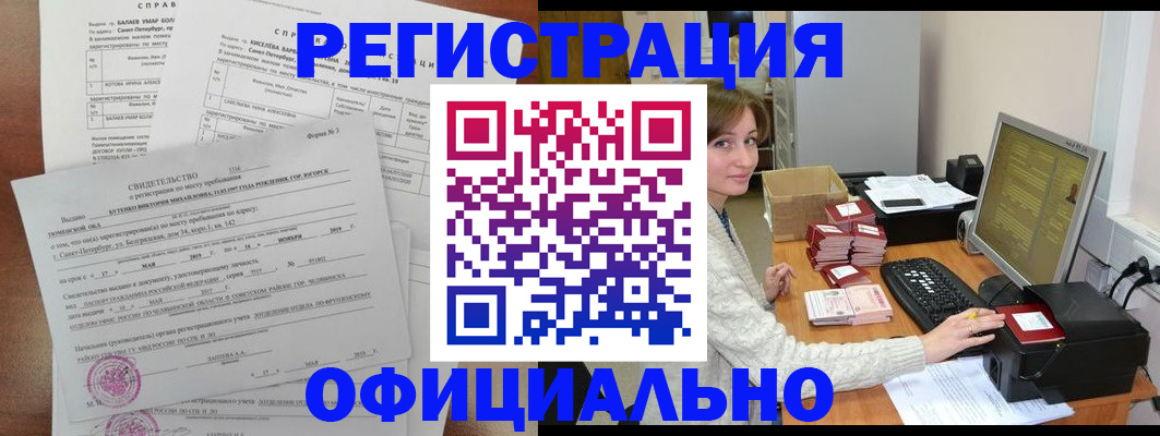 прописка от собственника в Боготоле