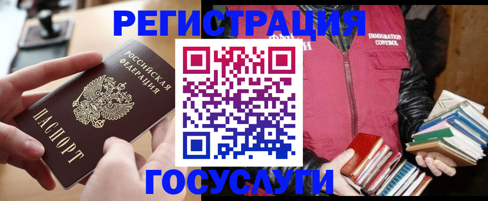 прописка ребенка в Боготоле