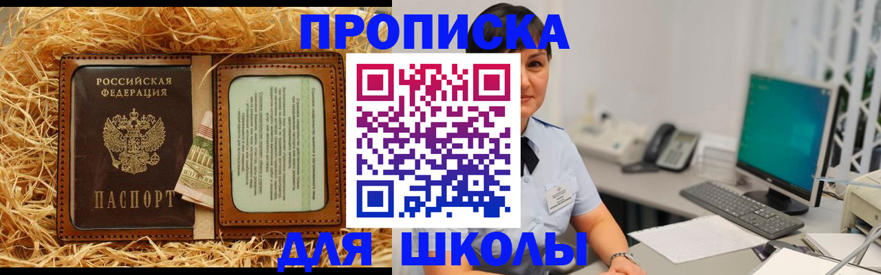 прописка гарантия в Боготоле